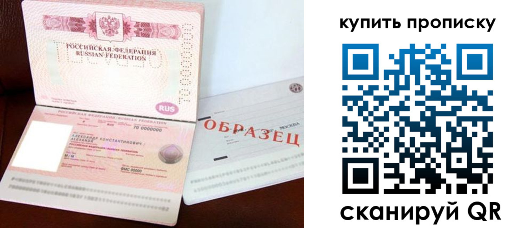 найти адрес прописки в Саранске