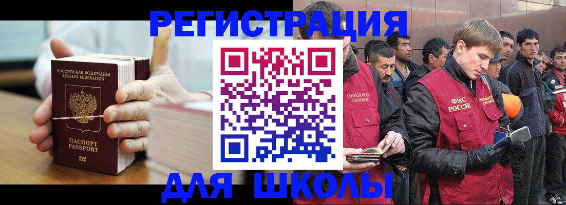 регистрация для дет. сада в Саранске