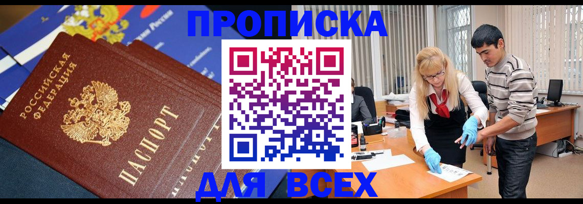 регистрация для школы в Саранске